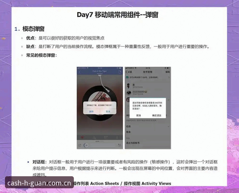 皇冠移动端下载 揭秘皇冠移动端下载背后的真相:新手必看的安全操作指南